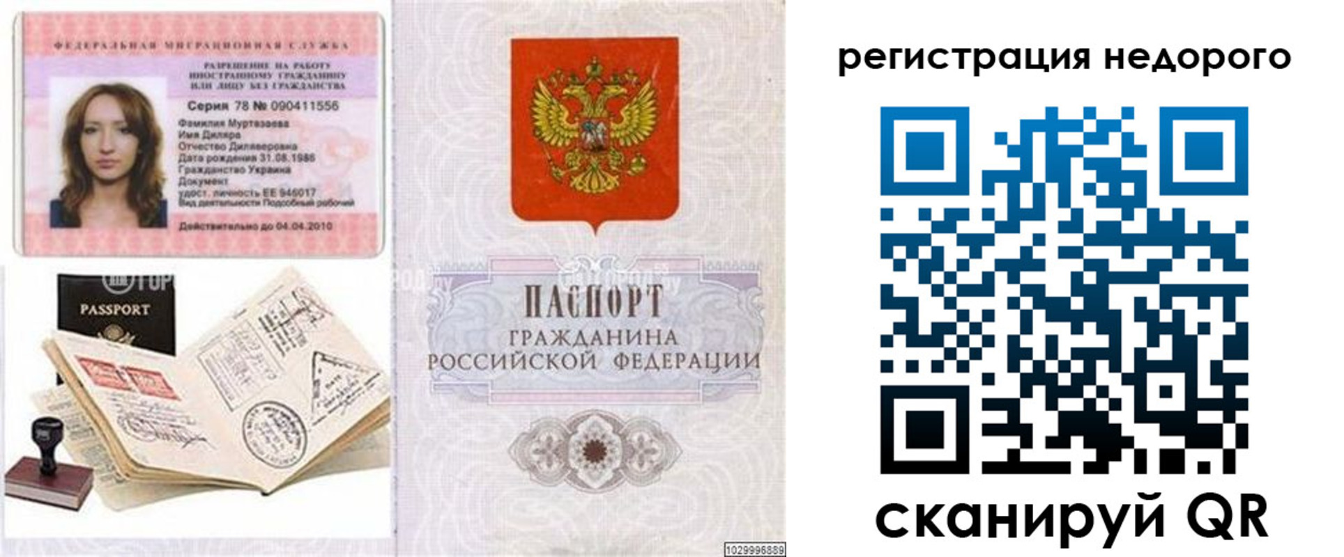 временная регистрация адрес в Завитинске