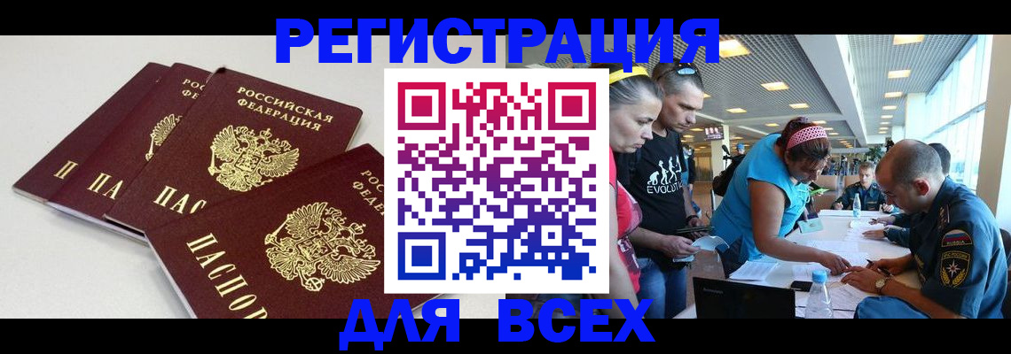 регистрация для дет. сада в Завитинске